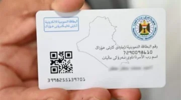 تغييرات مرتقبة تخص إجراءات كارت الخدمات المتكاملة في مصر لعام 2026